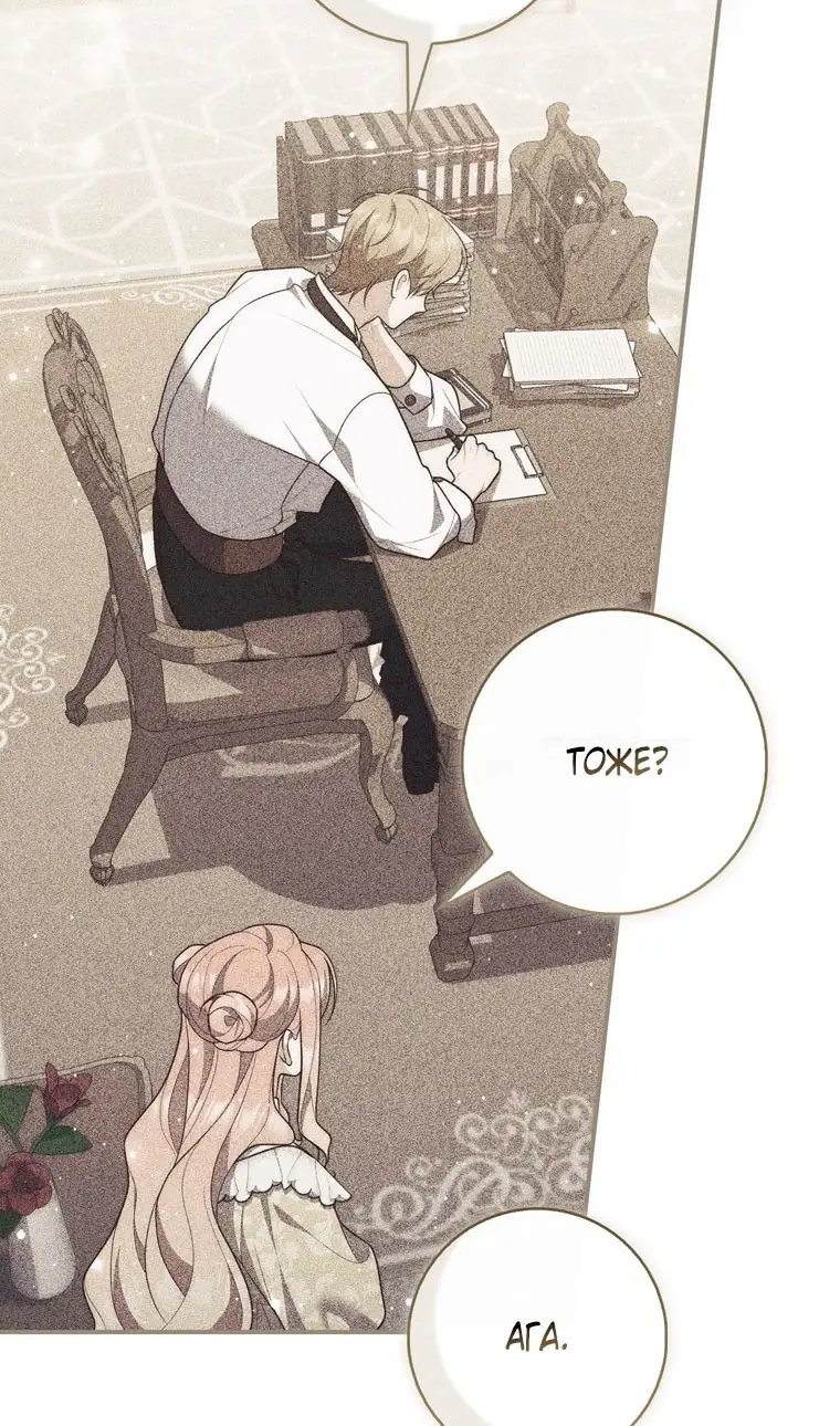 Страница 28 главы 100 манги Принцесса-гадалка / A Fortune-Telling Princess