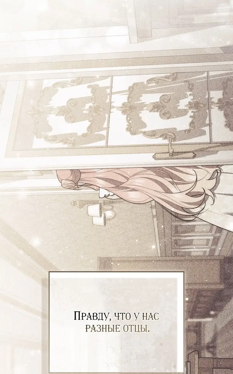 Страница 36 главы 100 манги Принцесса-гадалка / A Fortune-Telling Princess