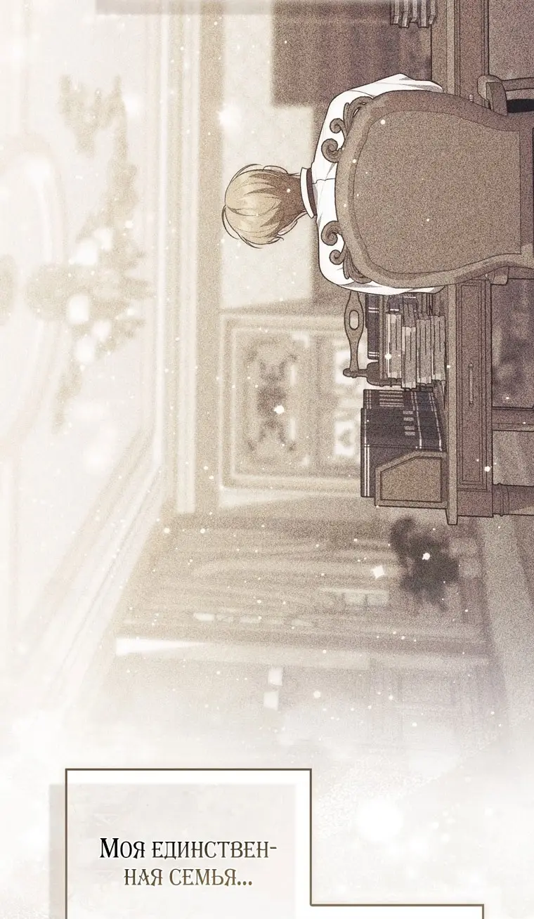 Страница 37 главы 100 манги Принцесса-гадалка / A Fortune-Telling Princess