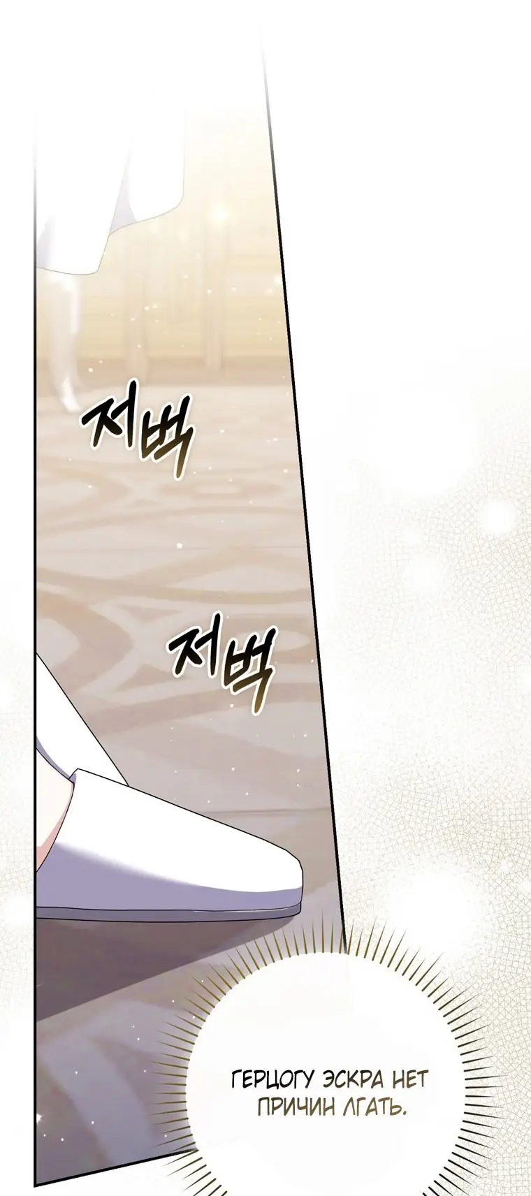 Страница 41 главы 100 манги Принцесса-гадалка / A Fortune-Telling Princess