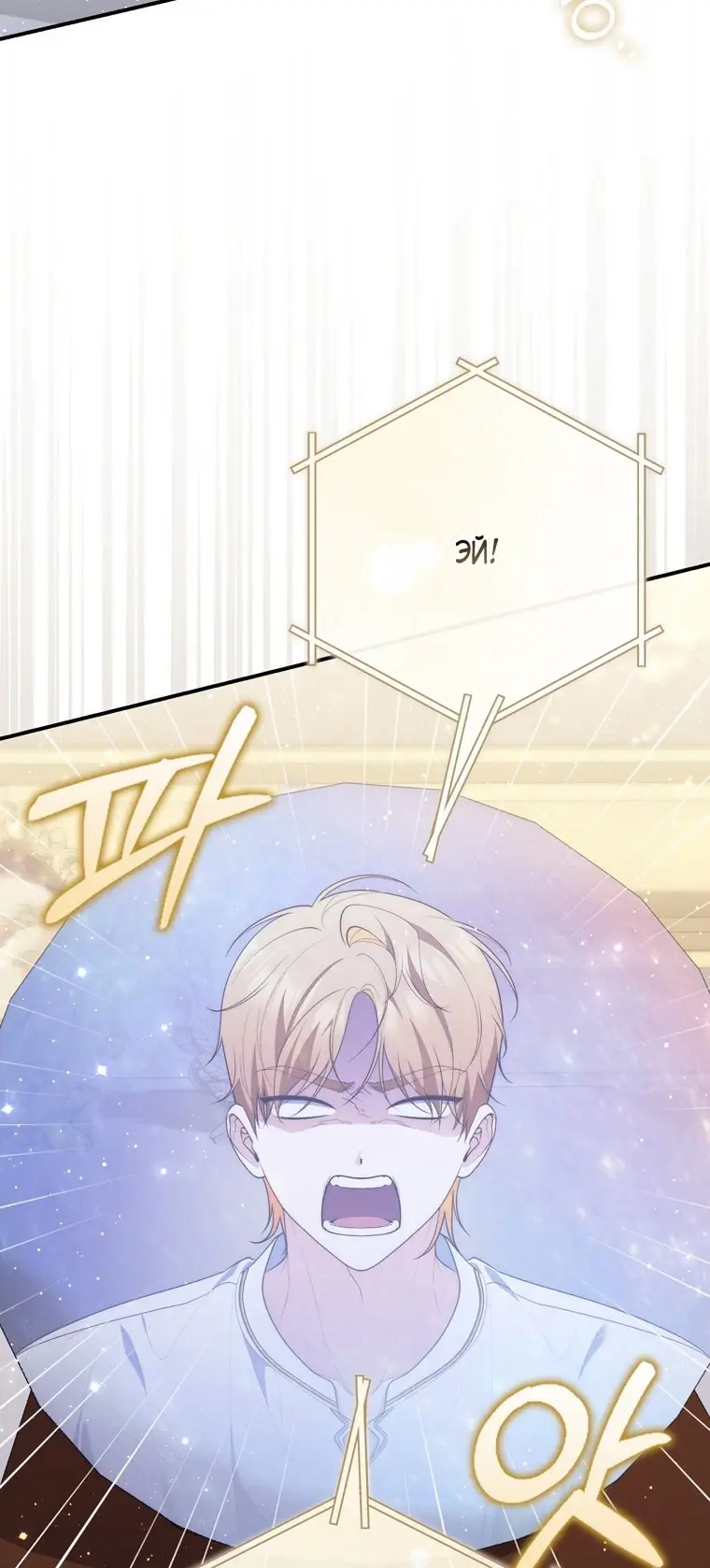 Страница 44 главы 100 манги Принцесса-гадалка / A Fortune-Telling Princess