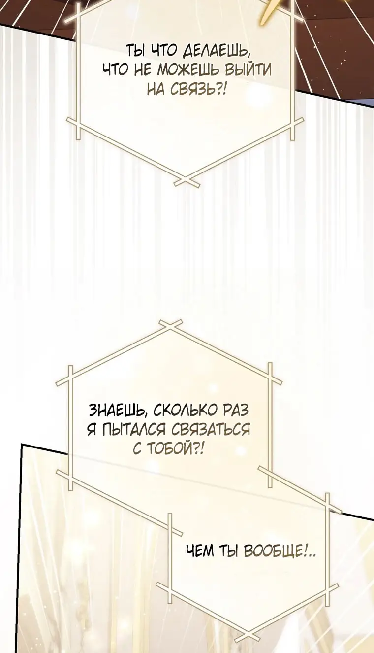 Страница 45 главы 100 манги Принцесса-гадалка / A Fortune-Telling Princess