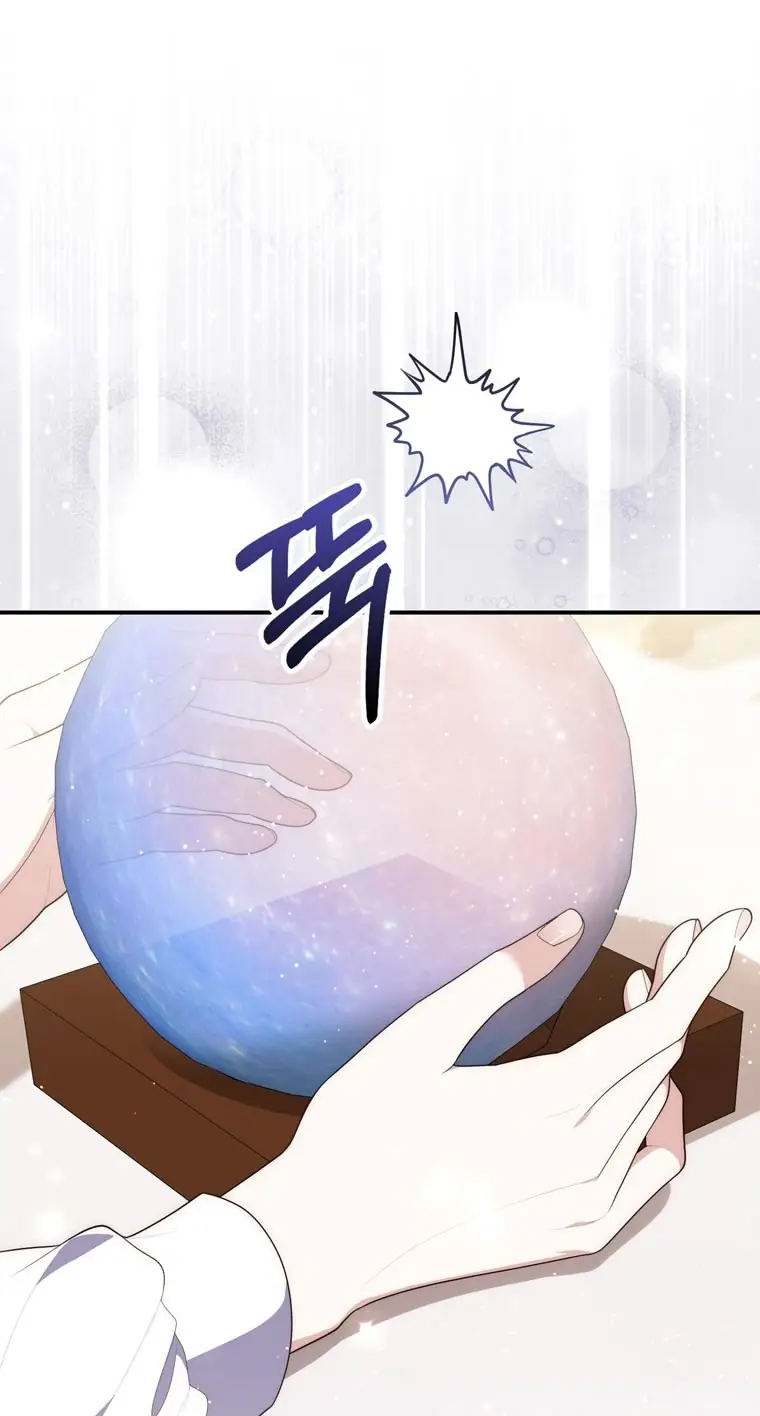 Страница 81 главы 100 манги Принцесса-гадалка / A Fortune-Telling Princess