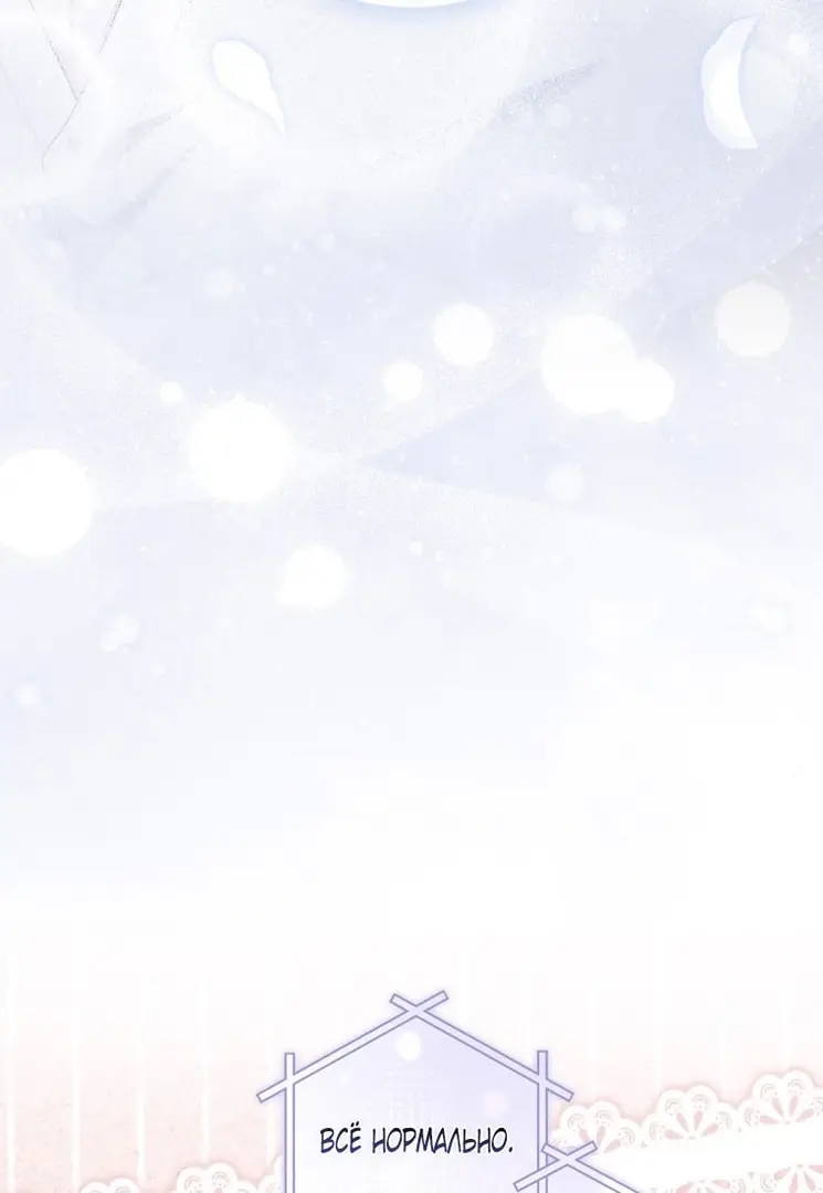 Страница 97 главы 100 манги Принцесса-гадалка / A Fortune-Telling Princess