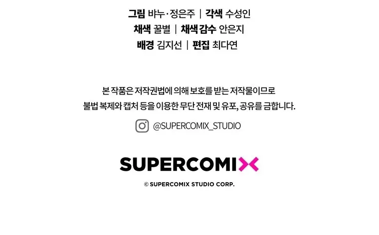 Страница 103 главы 100 манги Принцесса-гадалка / A Fortune-Telling Princess