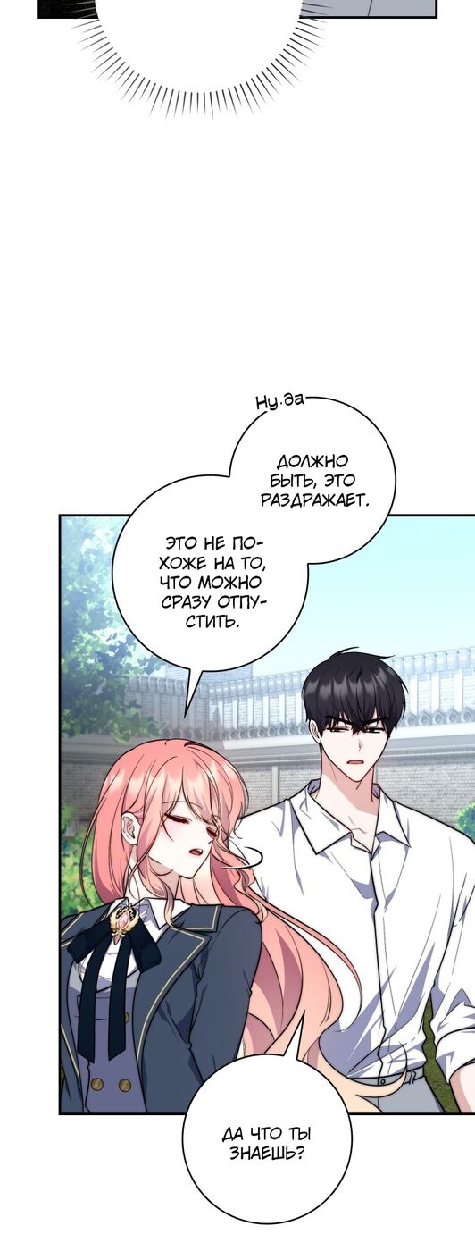 Страница 7 главы 32 манги Принцесса-гадалка / A Fortune-Telling Princess