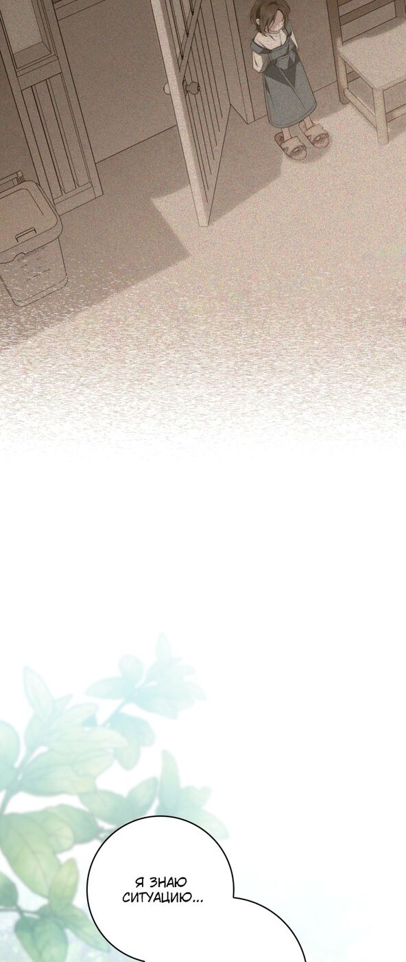 Страница 12 главы 32 манги Принцесса-гадалка / A Fortune-Telling Princess
