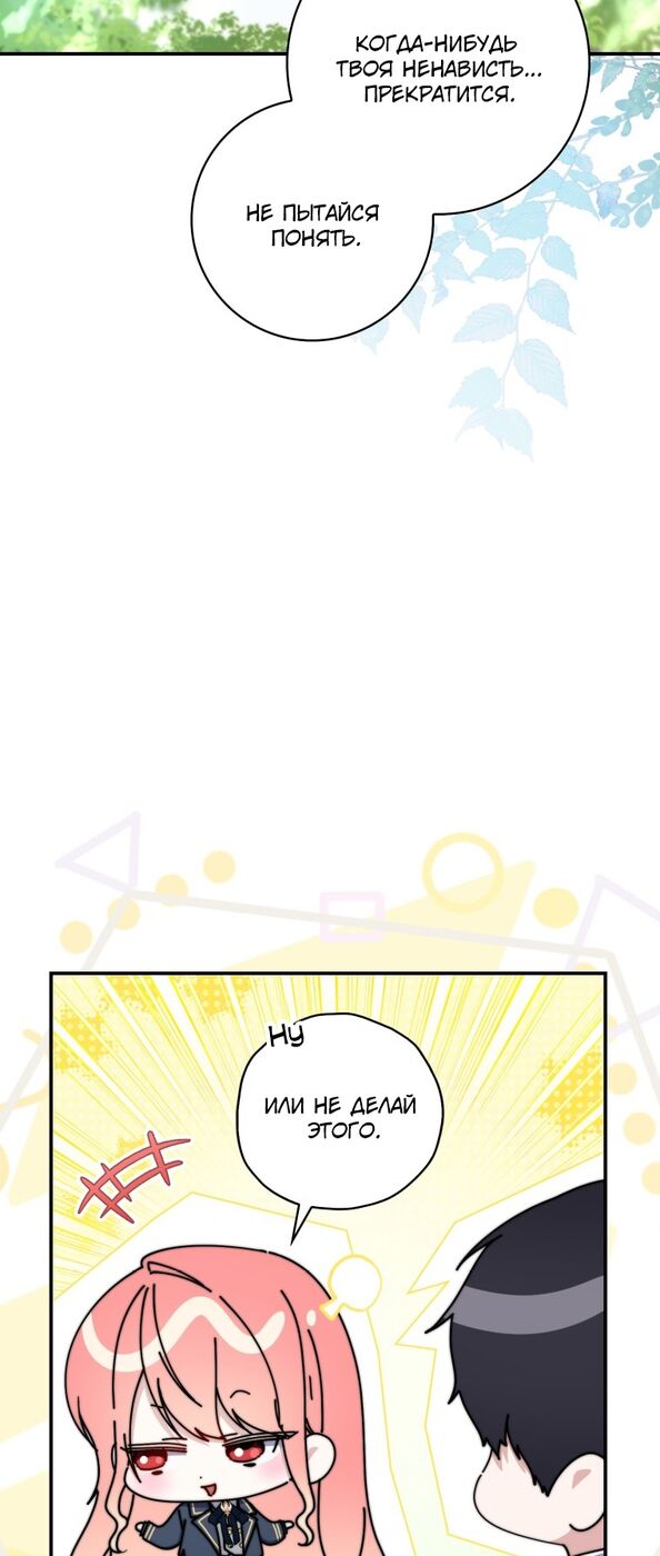 Страница 18 главы 32 манги Принцесса-гадалка / A Fortune-Telling Princess