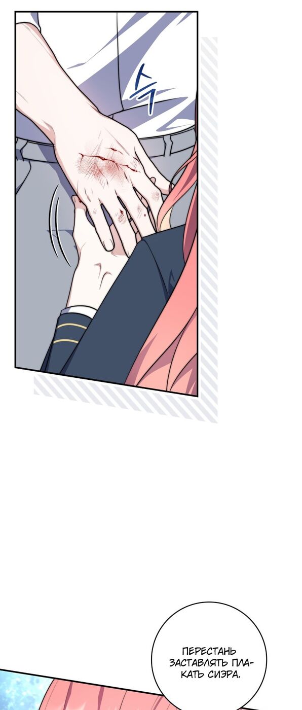 Страница 24 главы 32 манги Принцесса-гадалка / A Fortune-Telling Princess
