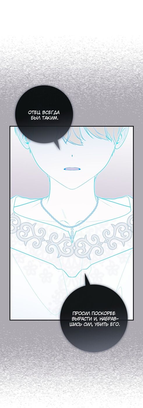 Страница 34 главы 32 манги Принцесса-гадалка / A Fortune-Telling Princess