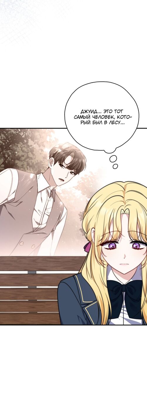 Страница 42 главы 32 манги Принцесса-гадалка / A Fortune-Telling Princess