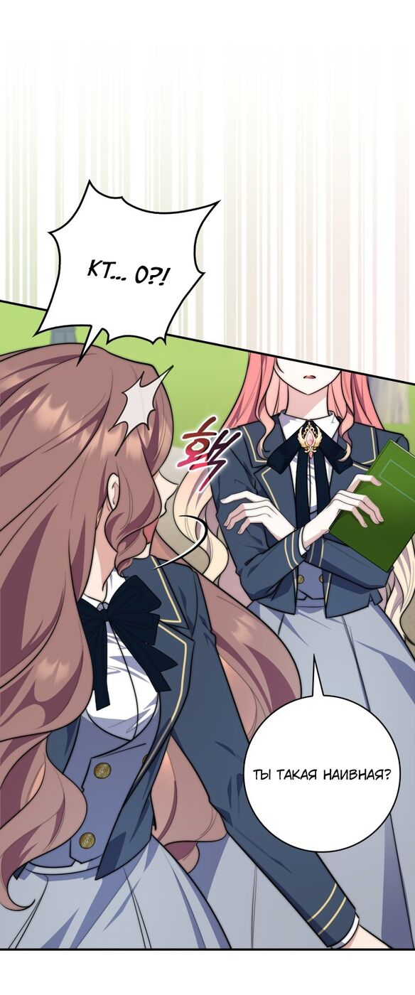 Страница 55 главы 32 манги Принцесса-гадалка / A Fortune-Telling Princess