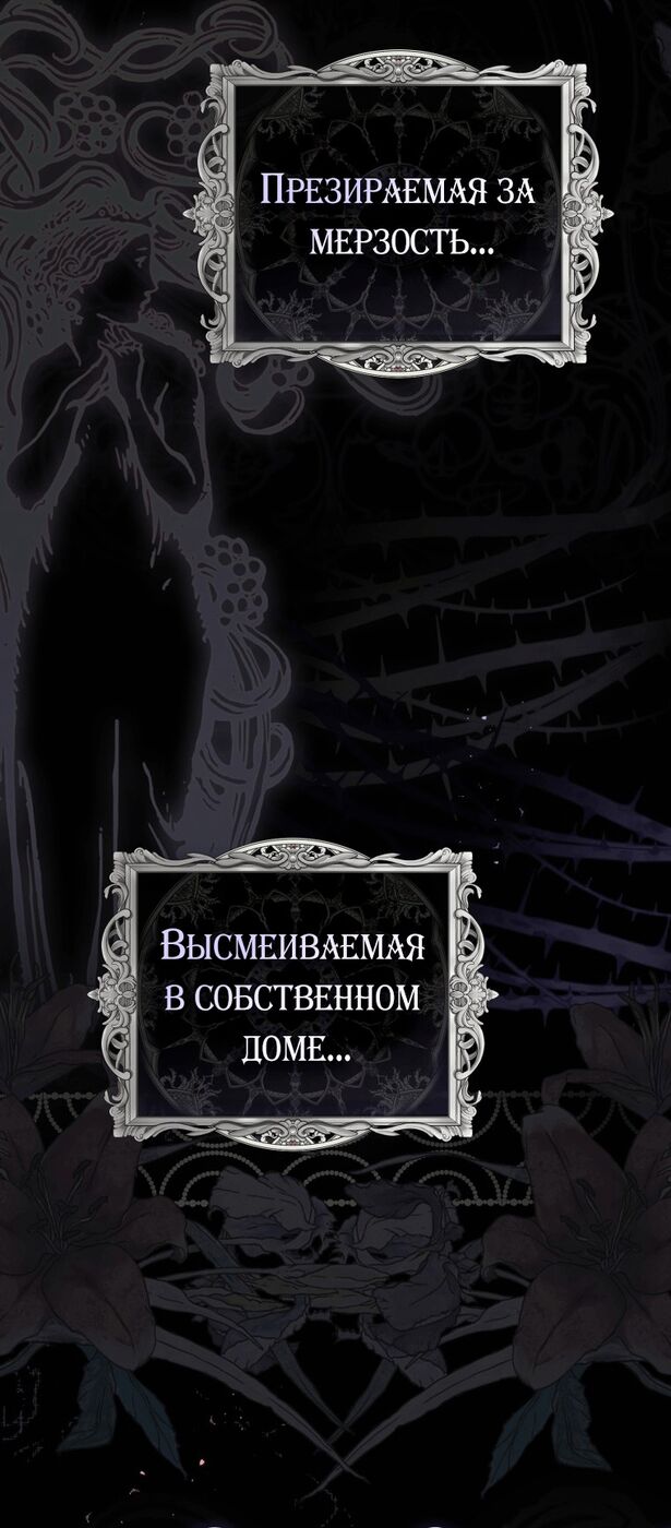 Страница 6 главы 1 манги Принцесса-гадалка / A Fortune-Telling Princess