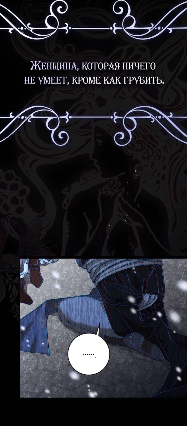 Страница 7 главы 1 манги Принцесса-гадалка / A Fortune-Telling Princess