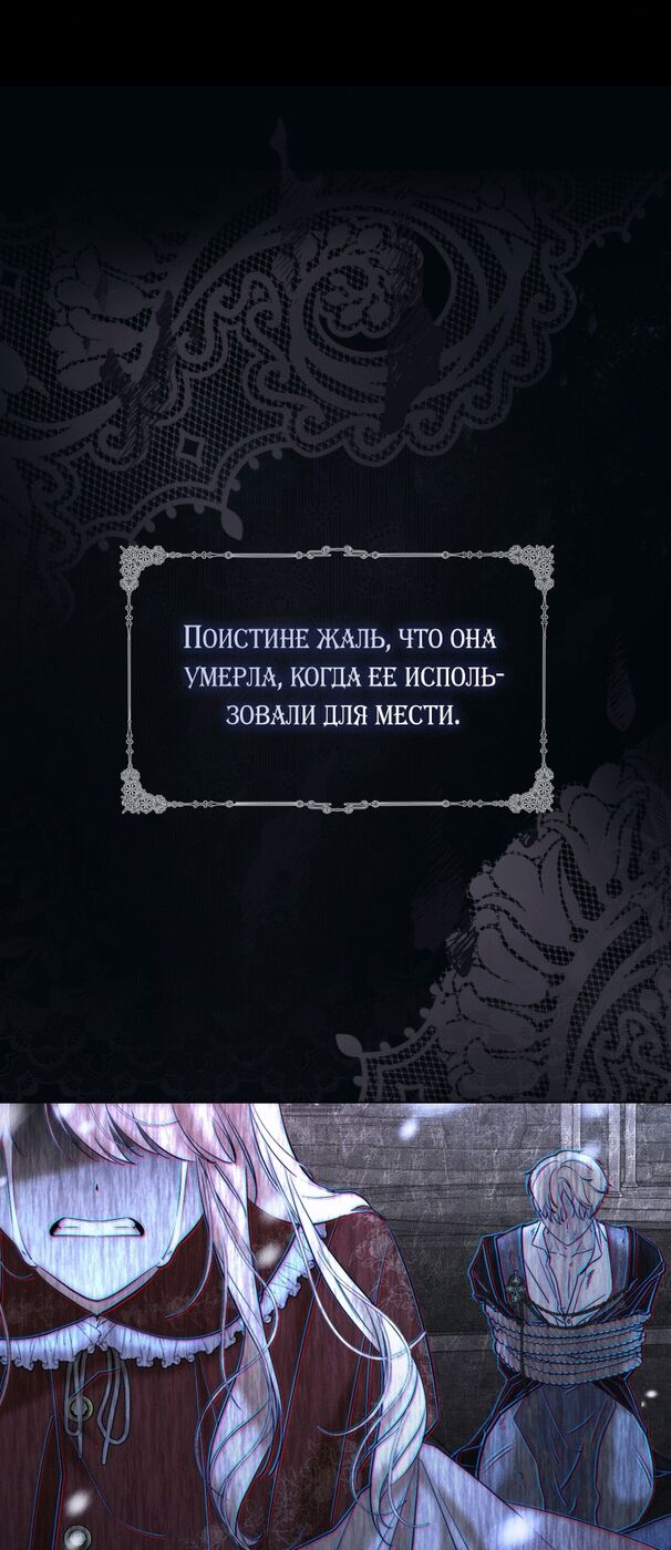 Страница 10 главы 1 манги Принцесса-гадалка / A Fortune-Telling Princess