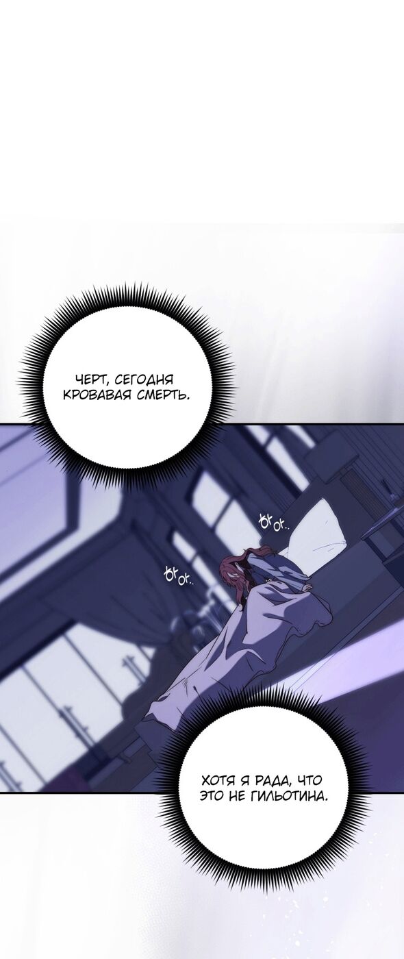 Страница 23 главы 1 манги Принцесса-гадалка / A Fortune-Telling Princess