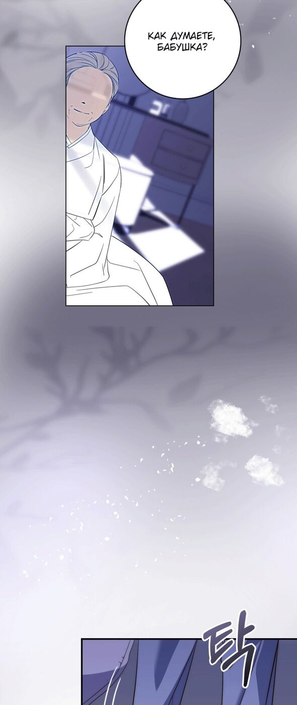 Страница 25 главы 1 манги Принцесса-гадалка / A Fortune-Telling Princess