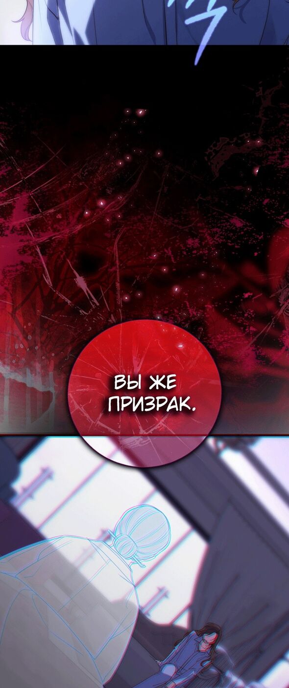 Страница 29 главы 1 манги Принцесса-гадалка / A Fortune-Telling Princess