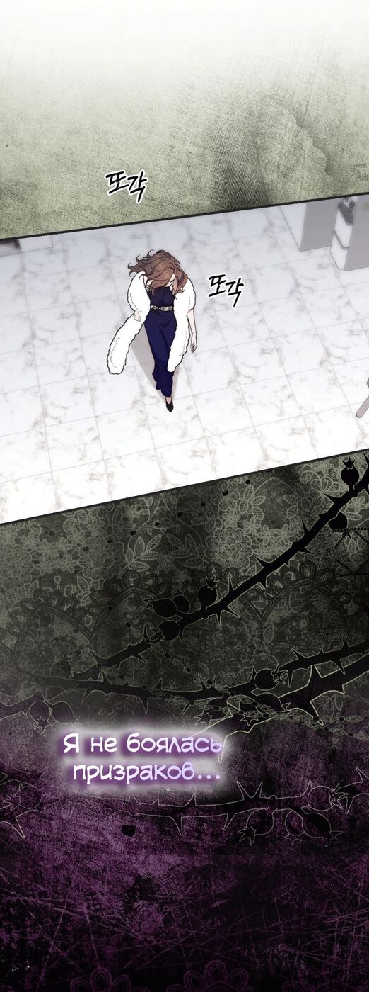 Страница 65 главы 1 манги Принцесса-гадалка / A Fortune-Telling Princess