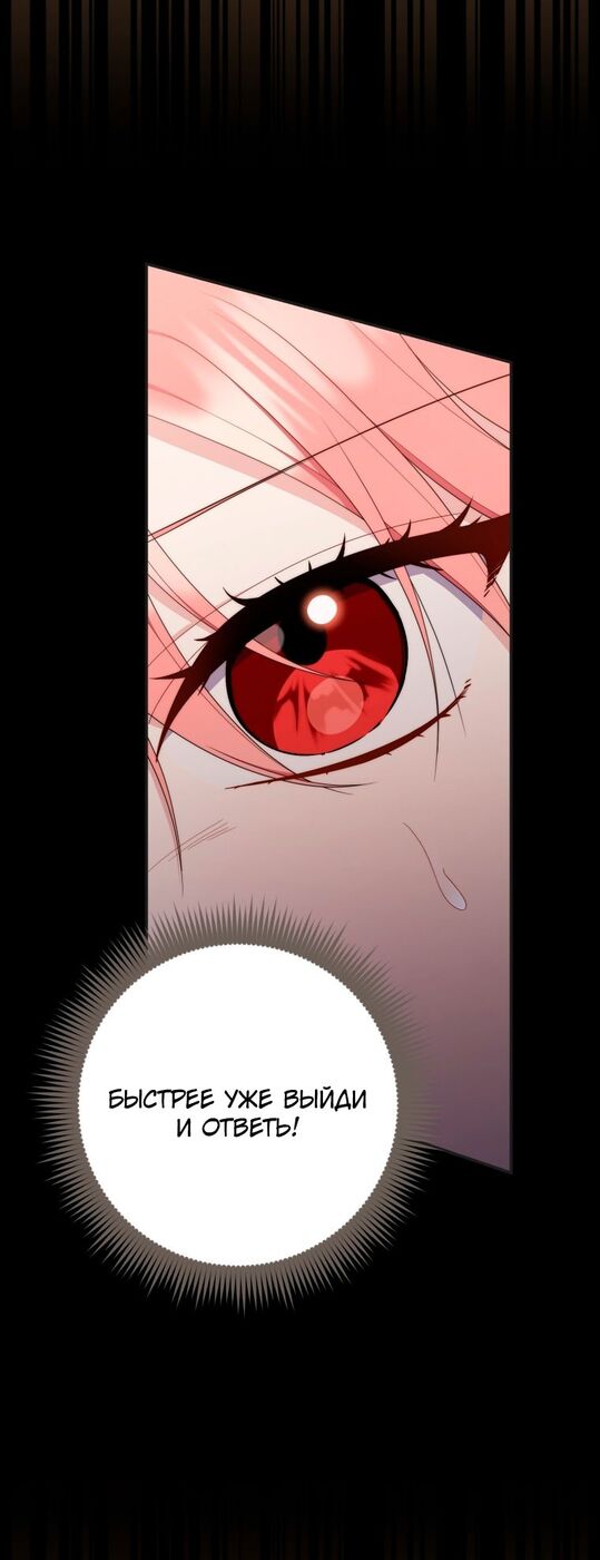 Страница 9 главы 53 манги Принцесса-гадалка / A Fortune-Telling Princess