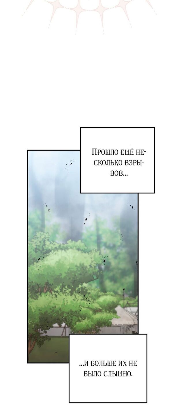 Страница 34 главы 53 манги Принцесса-гадалка / A Fortune-Telling Princess