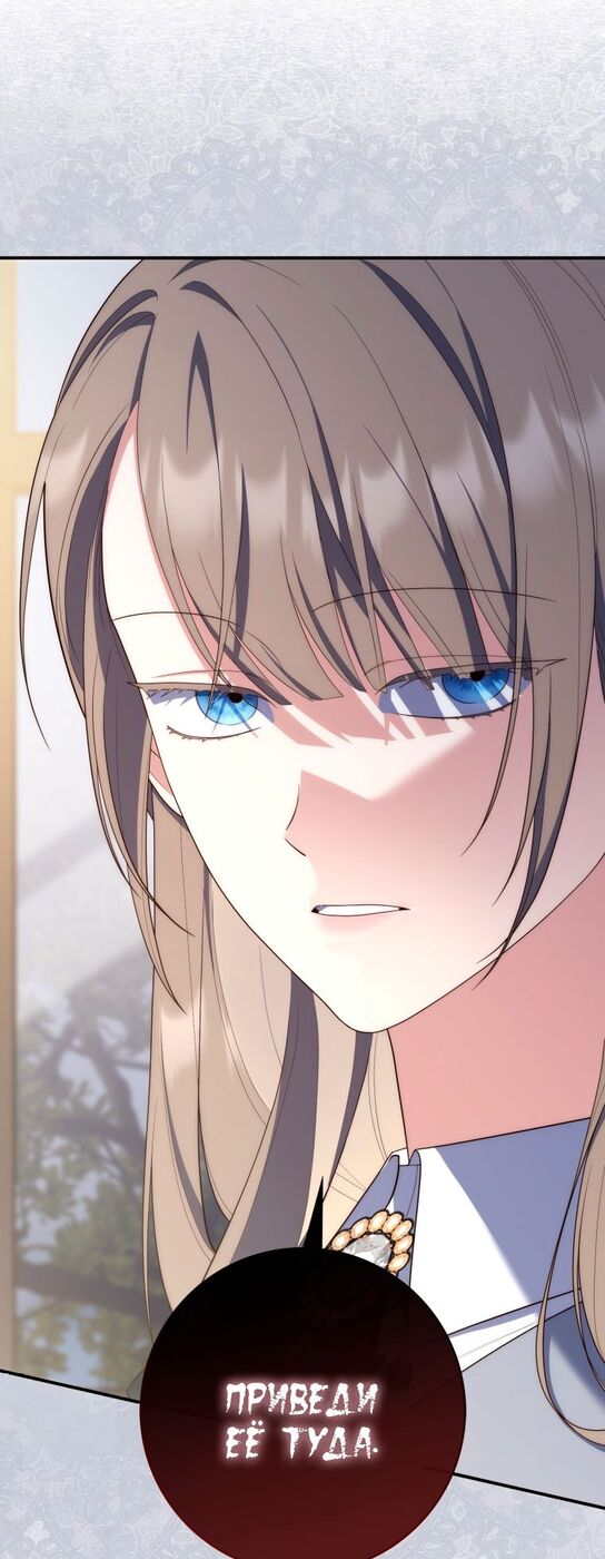 Страница 10 главы 58 манги Принцесса-гадалка / A Fortune-Telling Princess