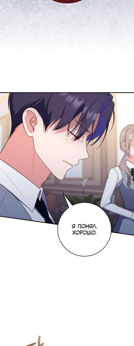 Страница 11 главы 58 манги Принцесса-гадалка / A Fortune-Telling Princess