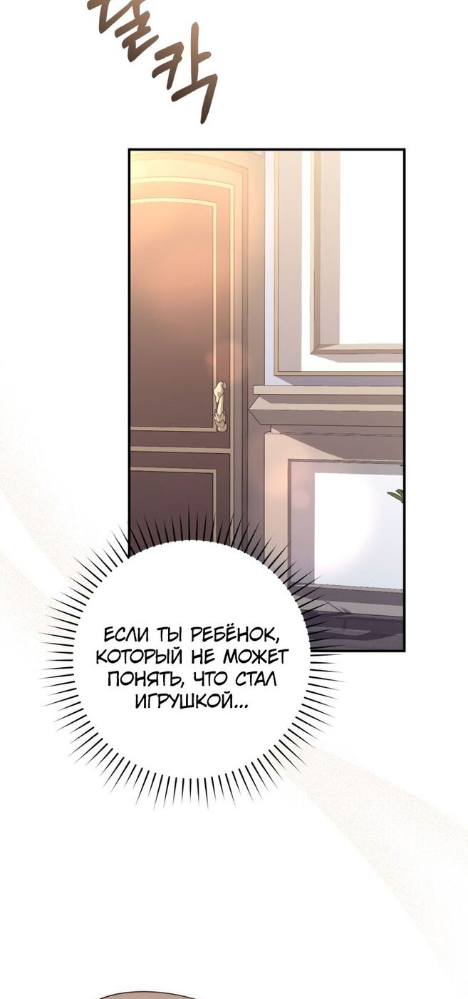 Страница 12 главы 58 манги Принцесса-гадалка / A Fortune-Telling Princess