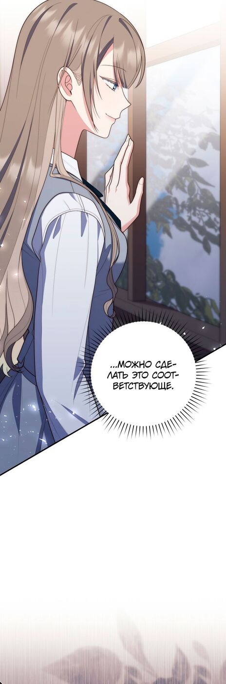 Страница 13 главы 58 манги Принцесса-гадалка / A Fortune-Telling Princess