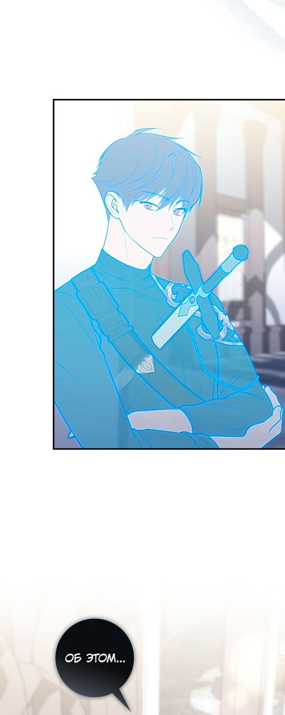 Страница 20 главы 58 манги Принцесса-гадалка / A Fortune-Telling Princess