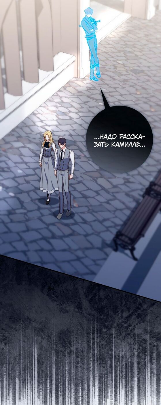 Страница 21 главы 58 манги Принцесса-гадалка / A Fortune-Telling Princess