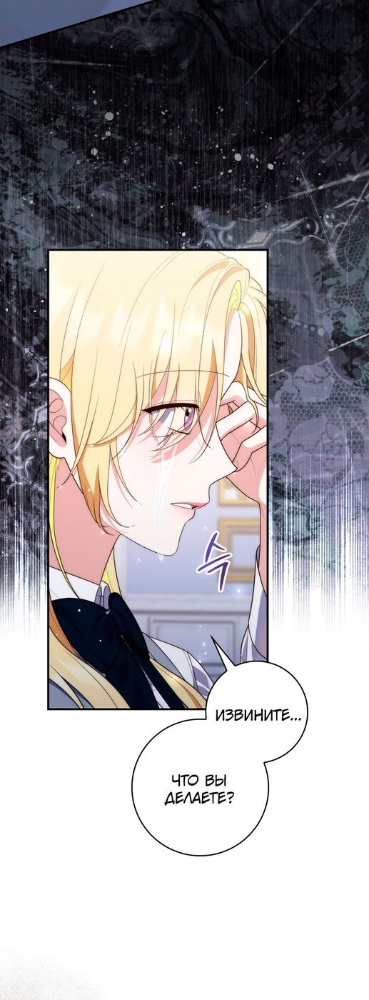 Страница 29 главы 58 манги Принцесса-гадалка / A Fortune-Telling Princess
