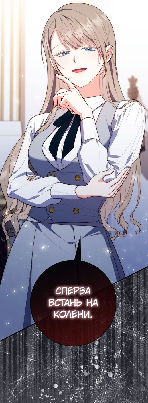 Страница 31 главы 58 манги Принцесса-гадалка / A Fortune-Telling Princess