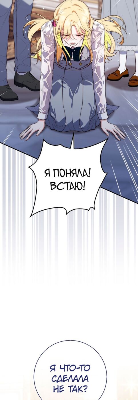 Страница 34 главы 58 манги Принцесса-гадалка / A Fortune-Telling Princess