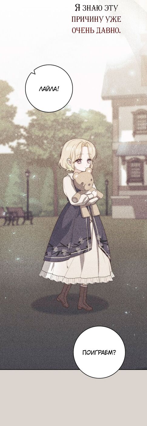 Страница 41 главы 58 манги Принцесса-гадалка / A Fortune-Telling Princess