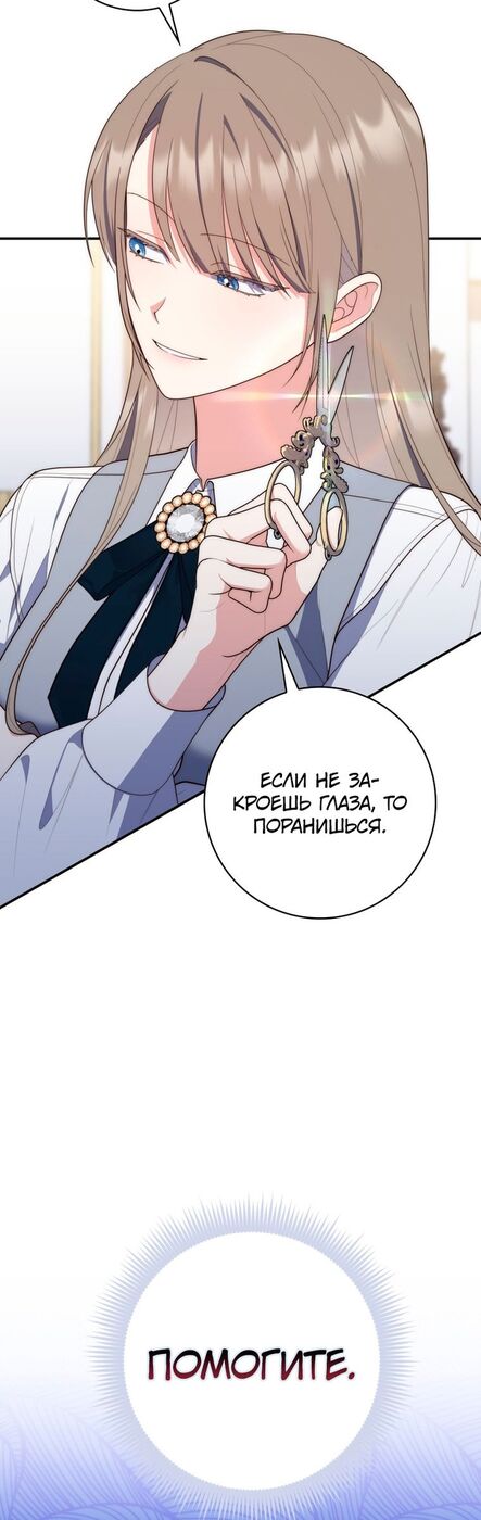 Страница 50 главы 58 манги Принцесса-гадалка / A Fortune-Telling Princess