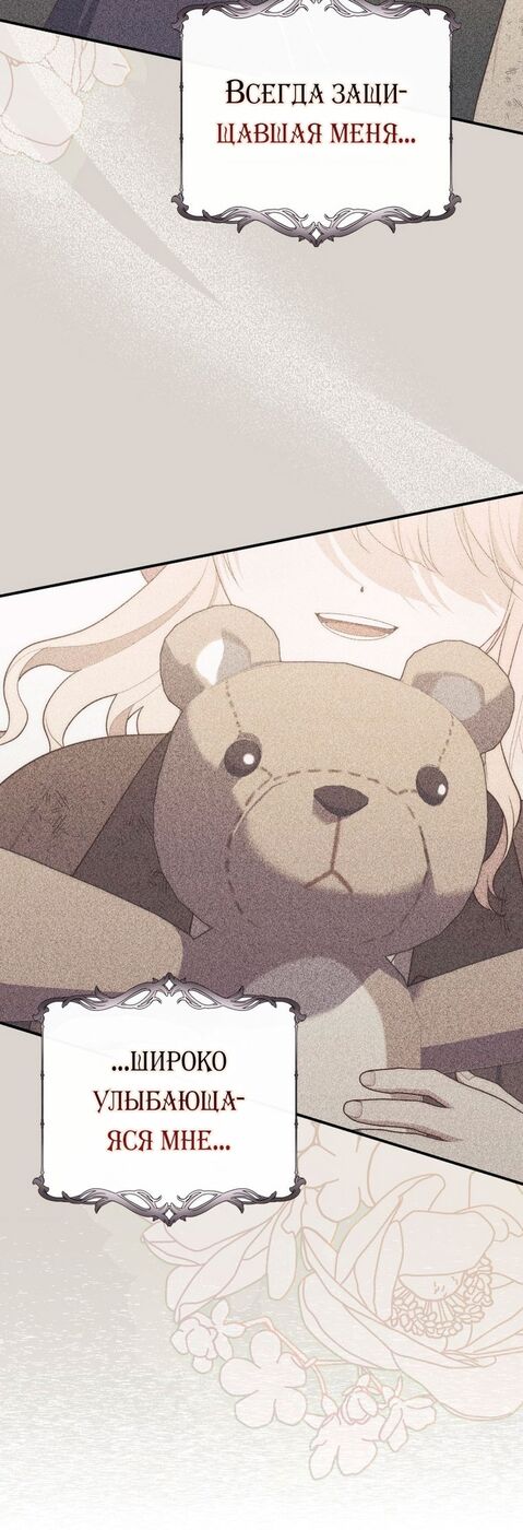 Страница 53 главы 58 манги Принцесса-гадалка / A Fortune-Telling Princess