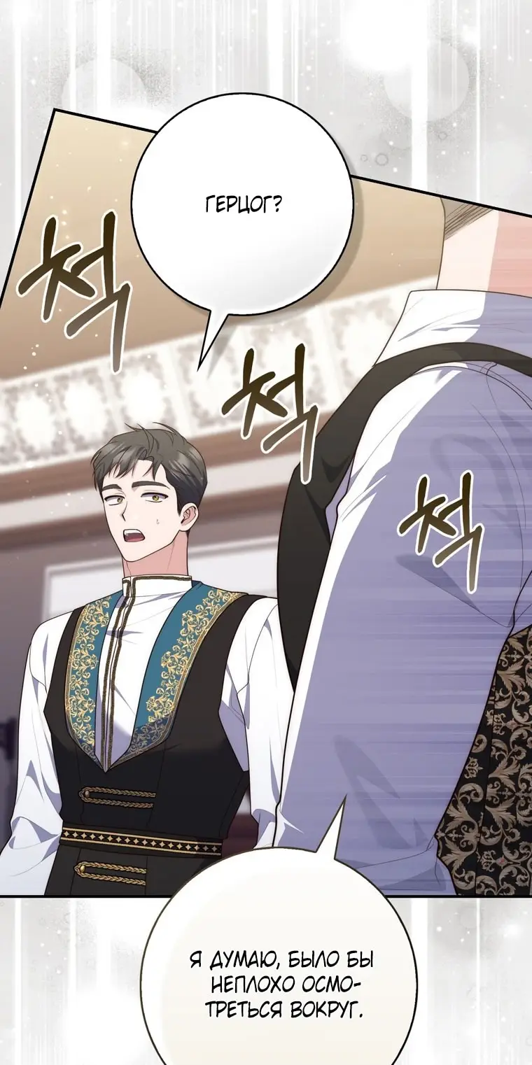 Страница 11 главы 97 манги Принцесса-гадалка / A Fortune-Telling Princess