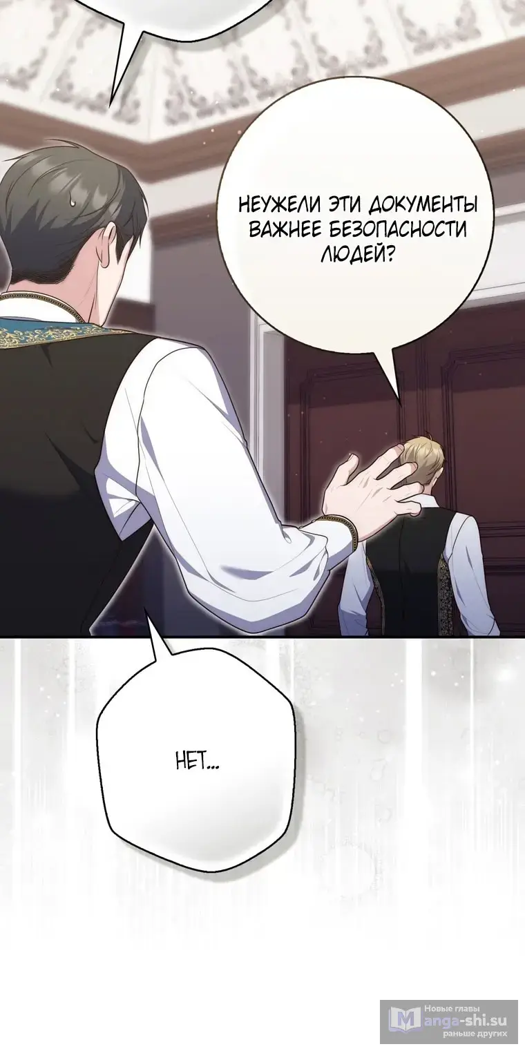 Страница 13 главы 97 манги Принцесса-гадалка / A Fortune-Telling Princess