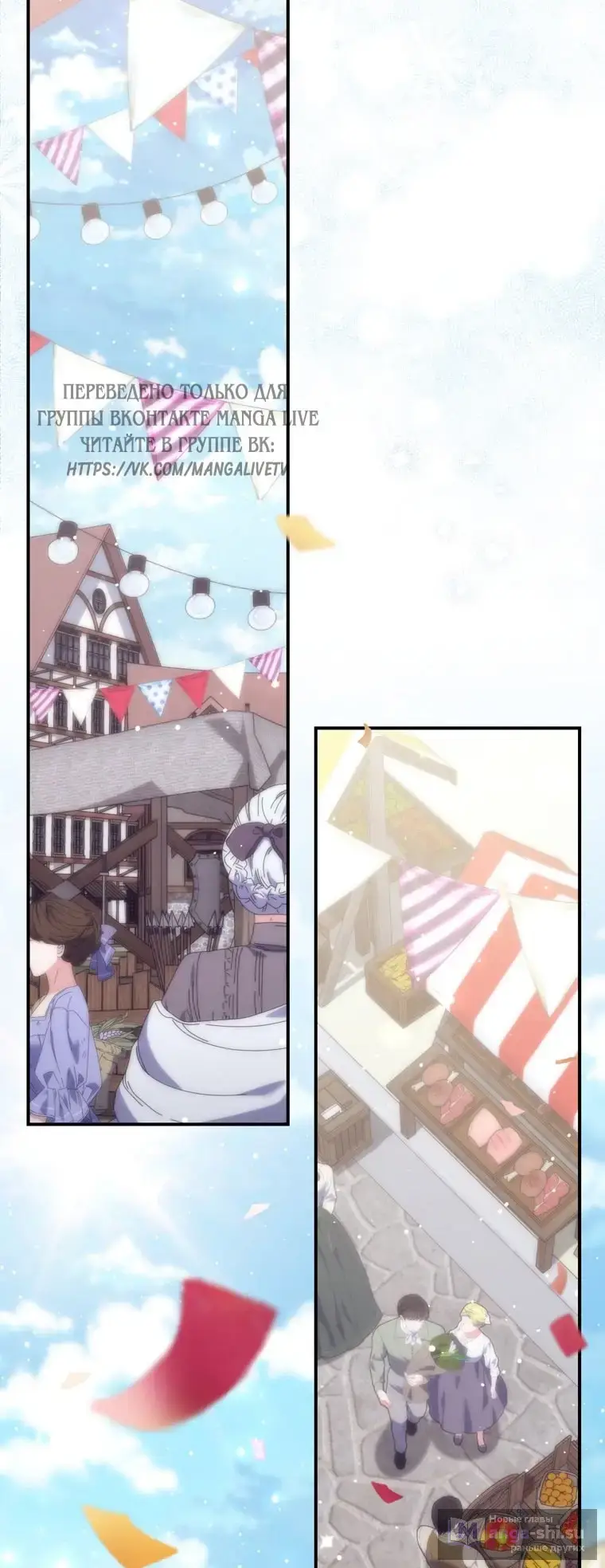 Страница 16 главы 97 манги Принцесса-гадалка / A Fortune-Telling Princess