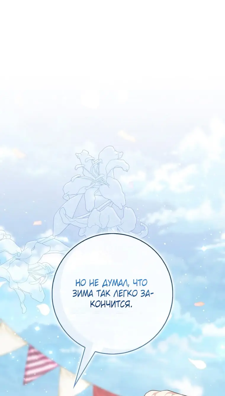Страница 21 главы 97 манги Принцесса-гадалка / A Fortune-Telling Princess