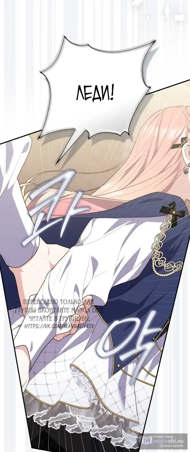 Страница 43 главы 97 манги Принцесса-гадалка / A Fortune-Telling Princess