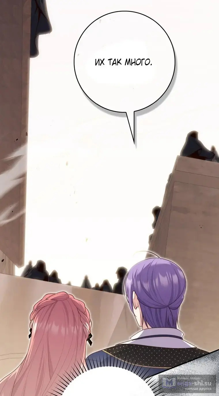 Страница 48 главы 97 манги Принцесса-гадалка / A Fortune-Telling Princess