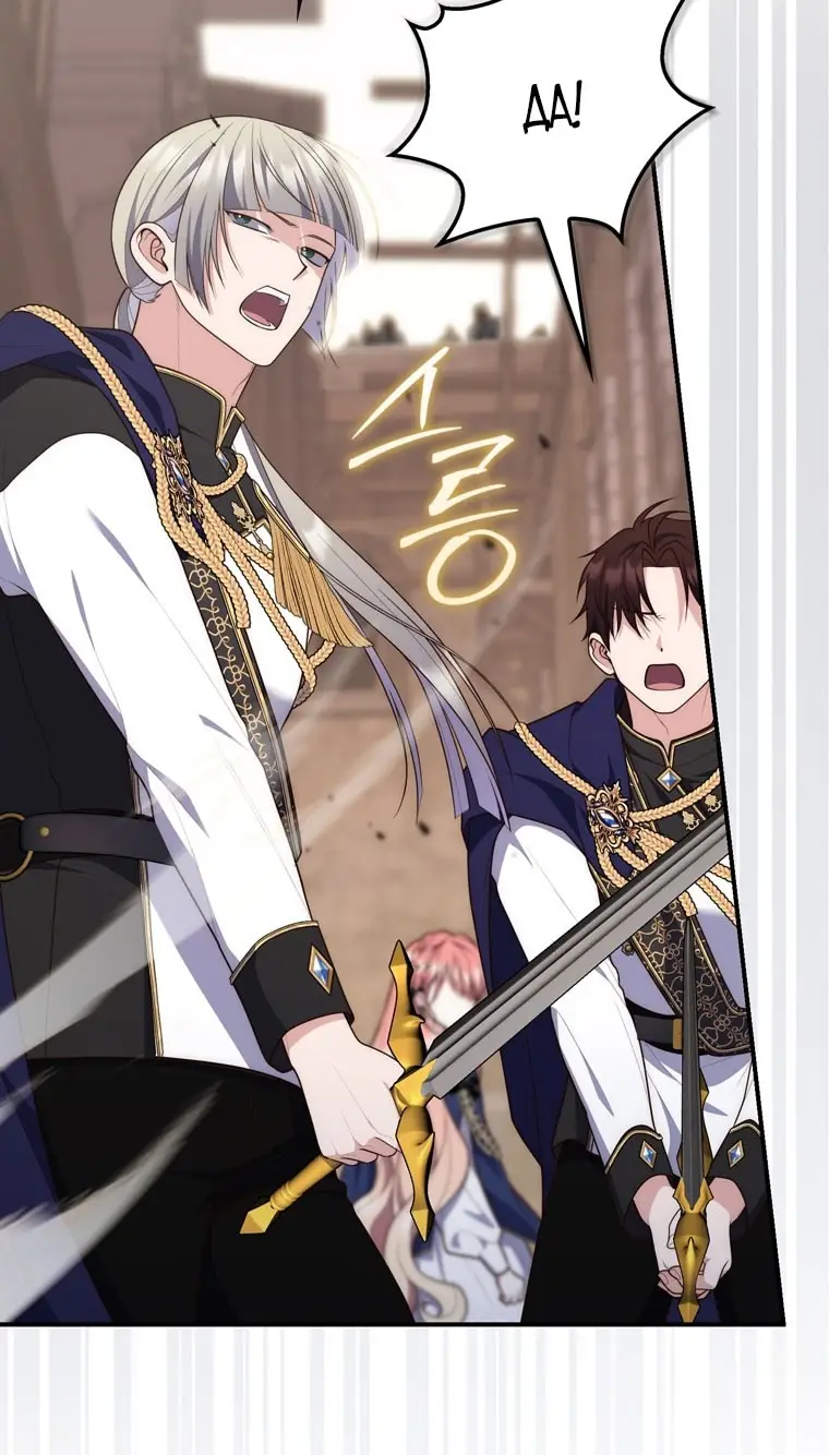 Страница 50 главы 97 манги Принцесса-гадалка / A Fortune-Telling Princess