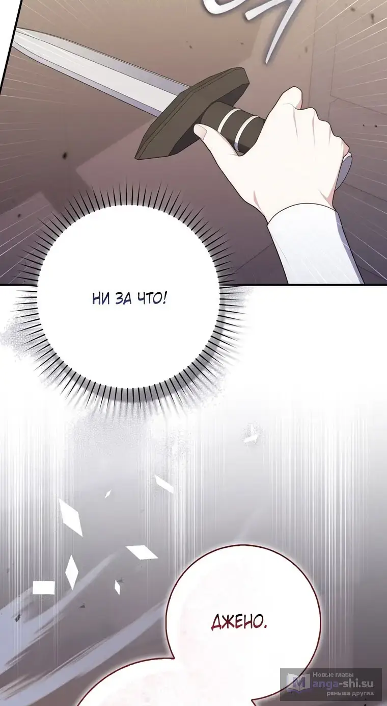 Страница 56 главы 97 манги Принцесса-гадалка / A Fortune-Telling Princess