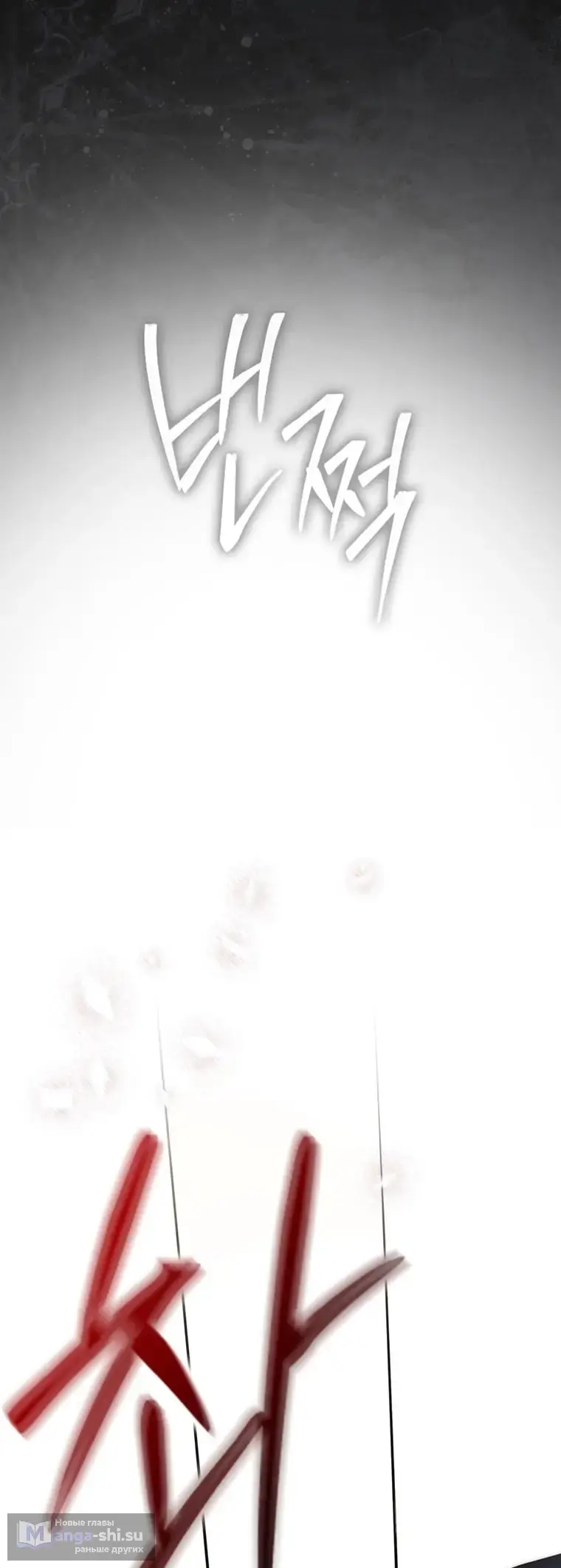 Страница 65 главы 97 манги Принцесса-гадалка / A Fortune-Telling Princess