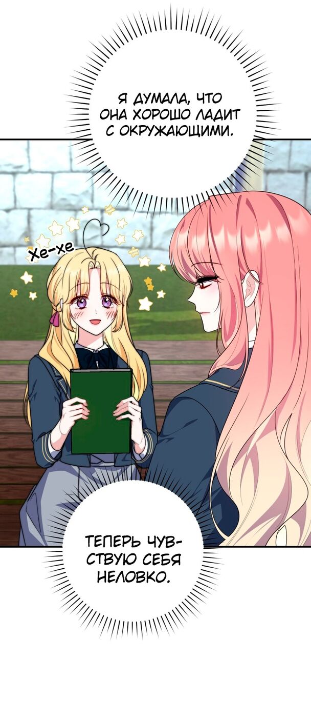 Страница 8 главы 33 манги Принцесса-гадалка / A Fortune-Telling Princess