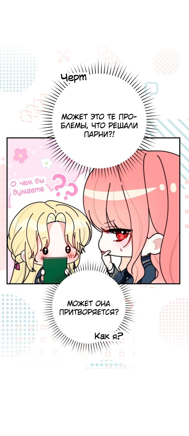 Страница 9 главы 33 манги Принцесса-гадалка / A Fortune-Telling Princess