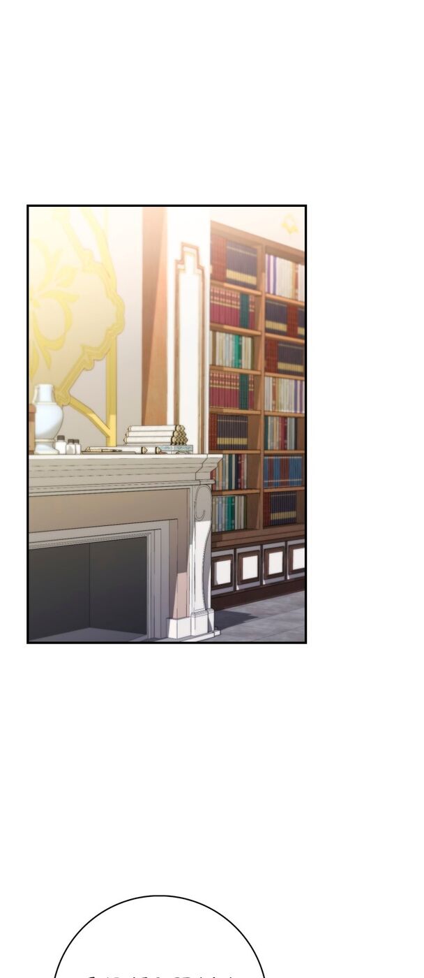 Страница 13 главы 33 манги Принцесса-гадалка / A Fortune-Telling Princess