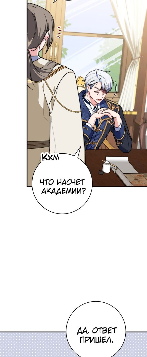 Страница 18 главы 33 манги Принцесса-гадалка / A Fortune-Telling Princess